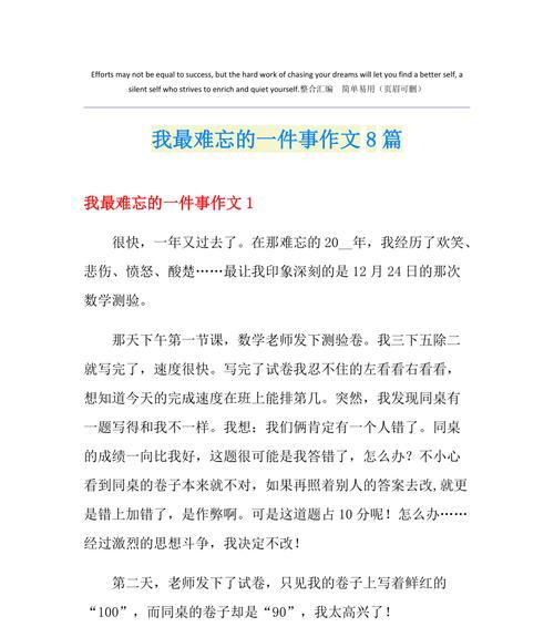 抵御诱惑，坚守梦想（抵御诱惑，坚守梦想）