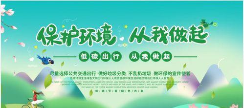 垃圾分类的小秘密（在我们身边，环保随时可行）