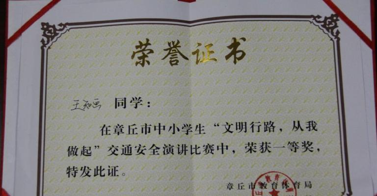 梦想出发，安全起步——一次跨越自我界限的旅程