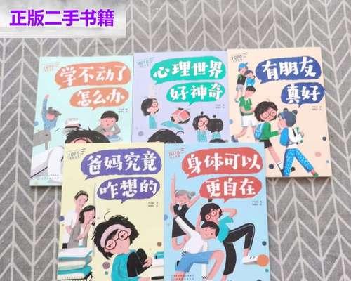 友谊之美（带你探索真正的友谊之路）