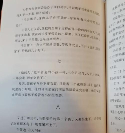 心灵之触——一个陌生人的善意（陌生人的好心情）