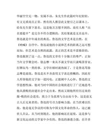 呐喊（一个小女孩的成长故事）