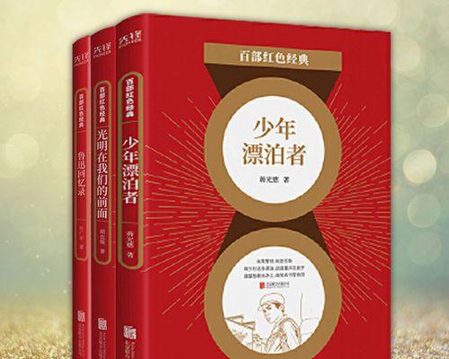 岁月祭典（一个老人的回忆录）