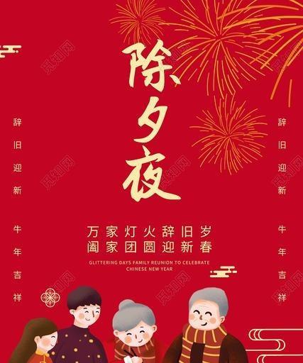 一场不平凡的除夕之夜（小雅的疯狂冒险）