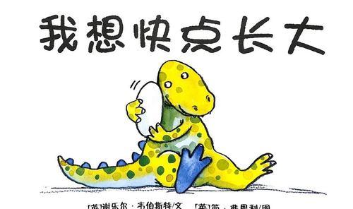 我想长大：追逐自由