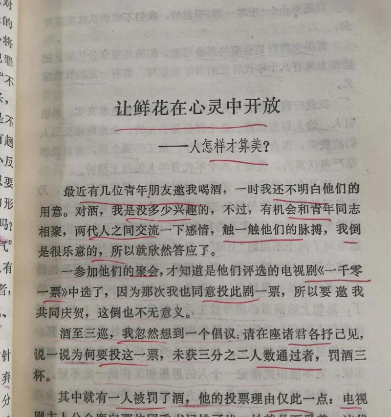 一片希望（她的微笑给我力量）