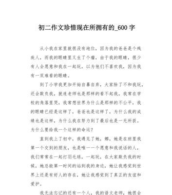 珍爱亲情——一个家庭的故事（以一份深情，守护一生亲情）