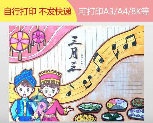 随缘而来的桃花烟（三月三，寻找失落的心灵之旅）