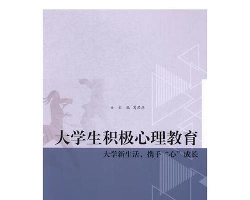 心灵的力量（心灵的力量）
