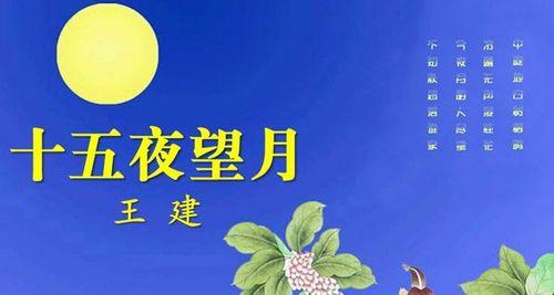 《中秋的爱情故事》（当心灵遇见灵魂，相遇的瞬间就是一场“中秋盛宴”）