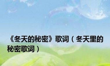 回忆冬天—寻找那个冬天的记忆