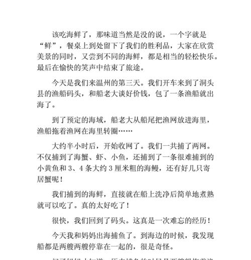 五一欢乐之旅：一次难忘的山野探险
