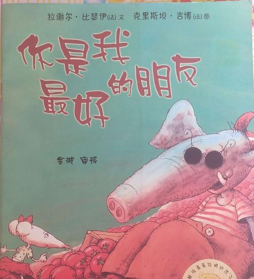 我的好朋友——那个陪伴我走过童年、青春的人