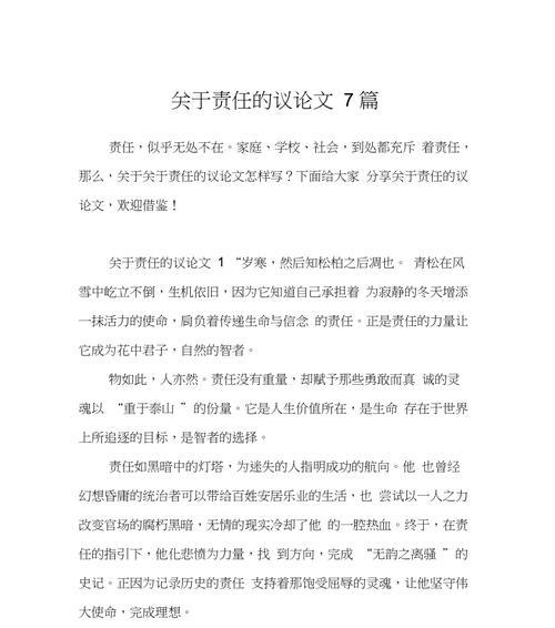 责任担当，从我做起（一位保安的感人经历）