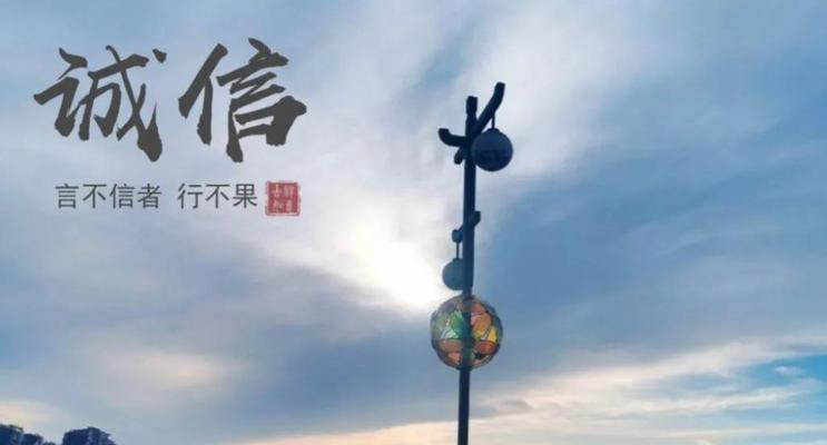 信仰故事：坚持诚信，奋斗人生
