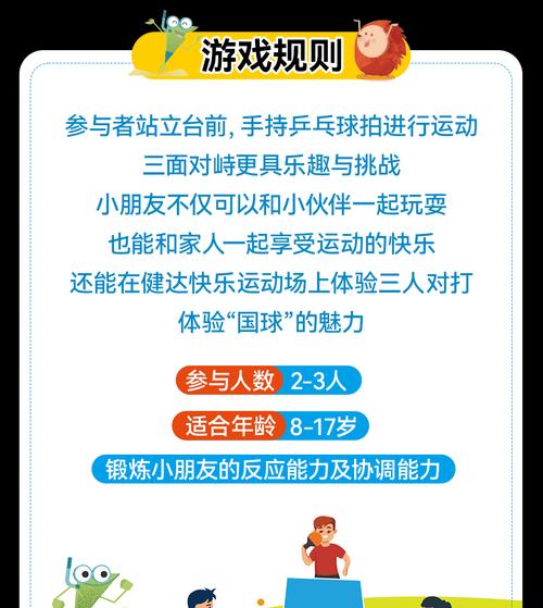 亲情与友情的趣味运动会（一场让孩子们健康成长的比赛）