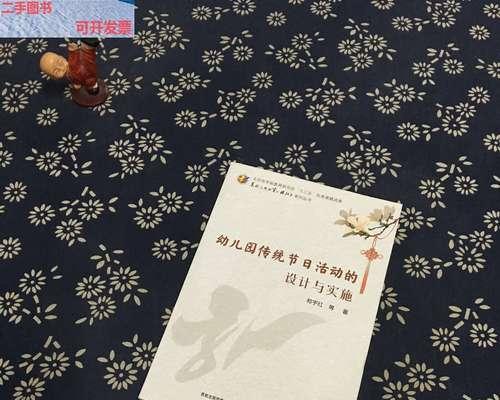 传统活动中的故事（传统文化的传承与发展）