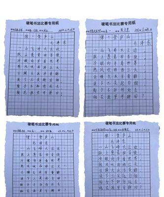 青春·梦想·奋斗（一个普通人的青春故事）