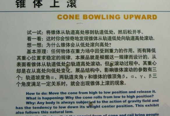 探索未来世界（科技馆之旅）