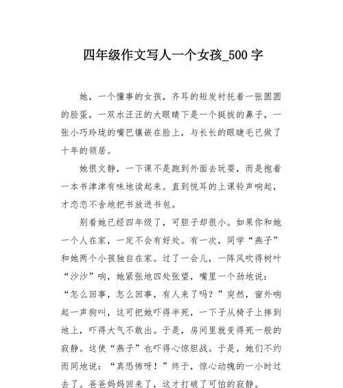 她的坚持（一个关于梦想与勇气的故事）