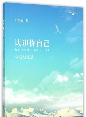 踏上寻找自我的旅程（踏上寻找自我的旅程）