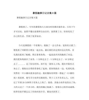 暑假大冒险（一个小女孩的惊险旅程）