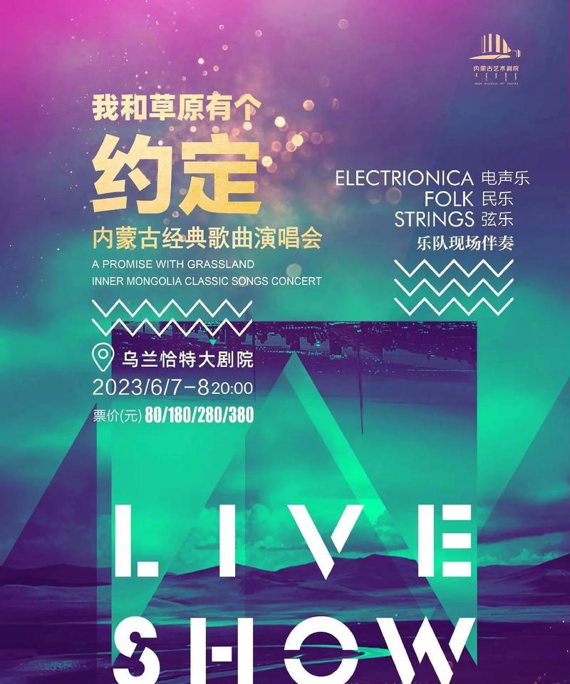 未来的约定（我们的相遇，永不消失）