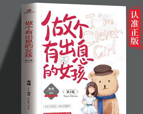 成长路上的指引（小学生的成长故事）