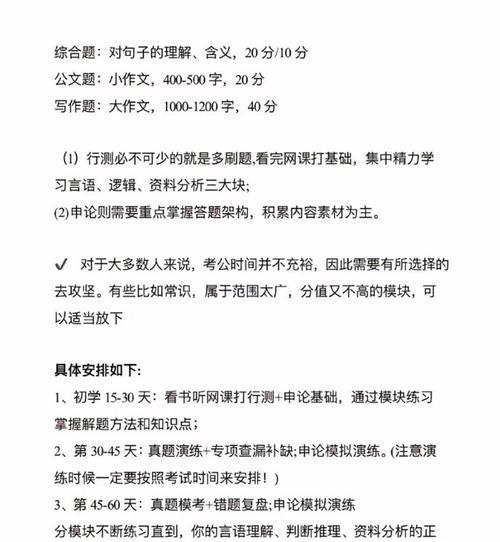从“考试失利”到“成功逆袭”（机遇只有一次，错过就永远没有了）