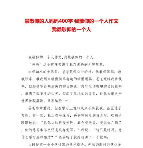 《勇气无惧：我的导师》