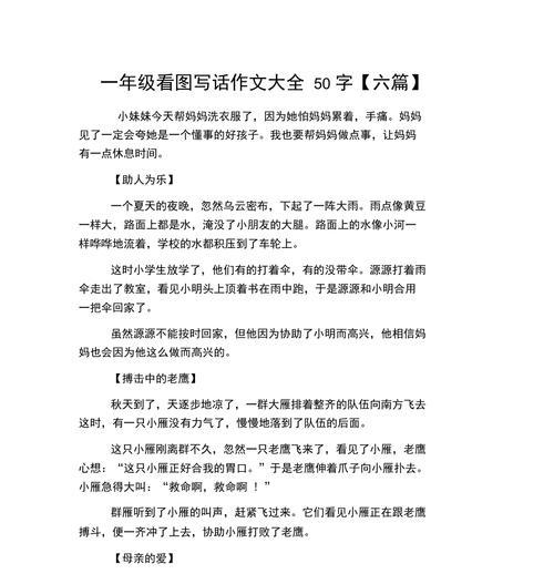 看尽世间磨难，却不曾屈服（看尽世间磨难，却不曾屈服）