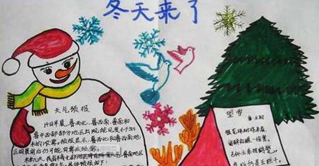 我的喜爱——美丽的冬天