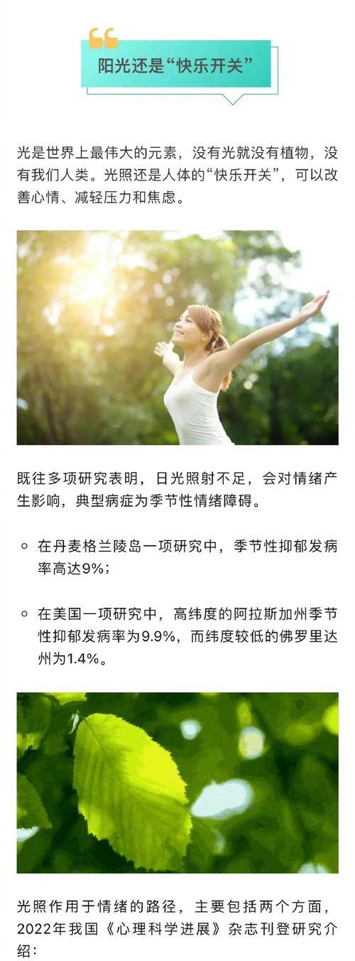 情绪起落（一位女孩的成长之路）