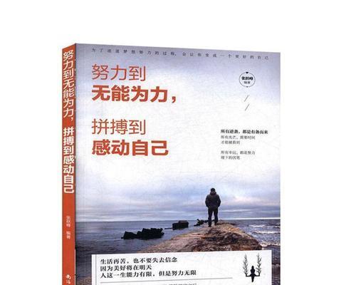 感动自己（那个让我重新认识自己的瞬间）