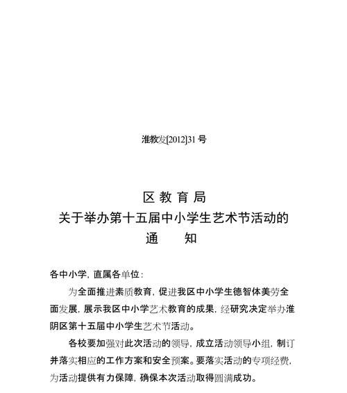 花开艺术节（因为梦想，我们聚首一堂）