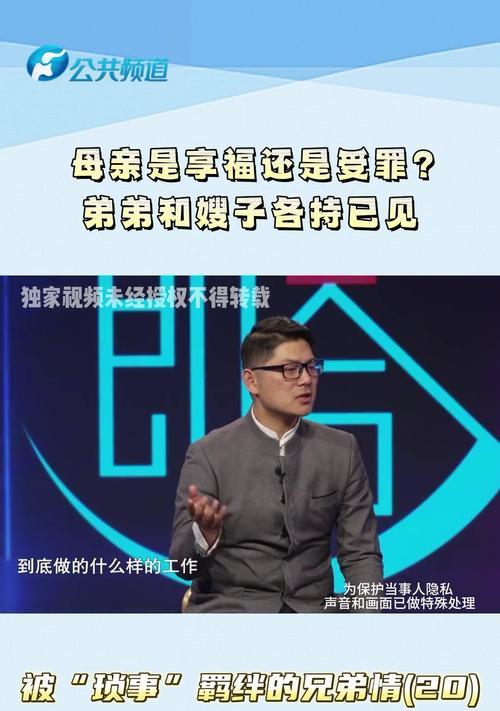 用心为母、以爱浇灌（一个儿子的孝心）
