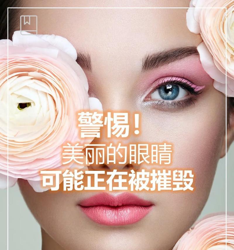 美丽眼睛（一个以眼睛为灵魂的女孩）