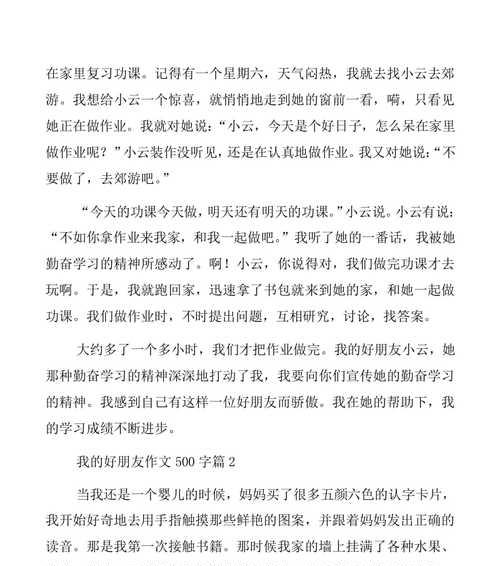 我的知心好友（十年的感情，不变的陪伴）