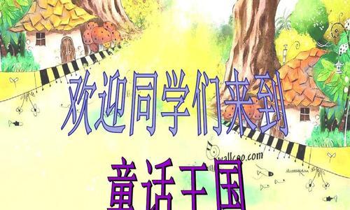 长夜漫漫（一个少女的童话旅程）