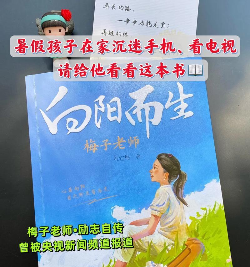 挫折的教诲（以陶渊明为例看人生的奥秘）