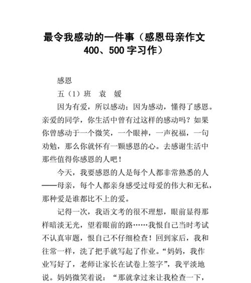 真情无价（一场慷慨解囊的故事）