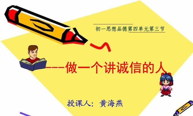 如何通过诚实成为成功者（如何通过诚实成为成功者）