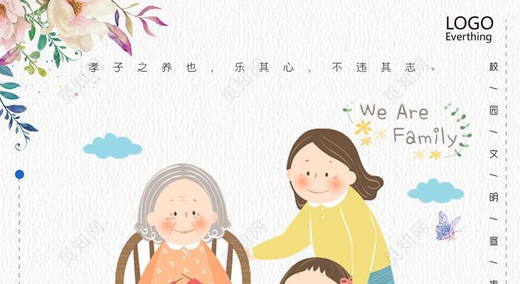 孝子筑梦，父母共享（孝子筑梦，父母共享）
