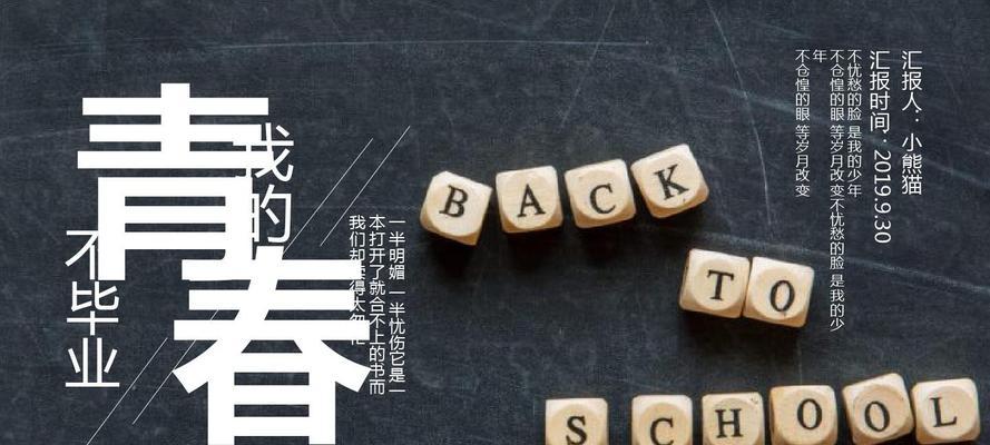 岁月如歌，心中的梦想（岁月如歌，心中的梦想）