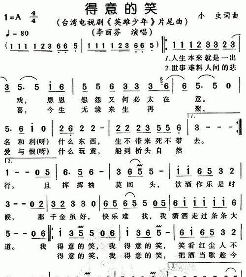 露出了得意的微笑（平凡人的不平凡故事）