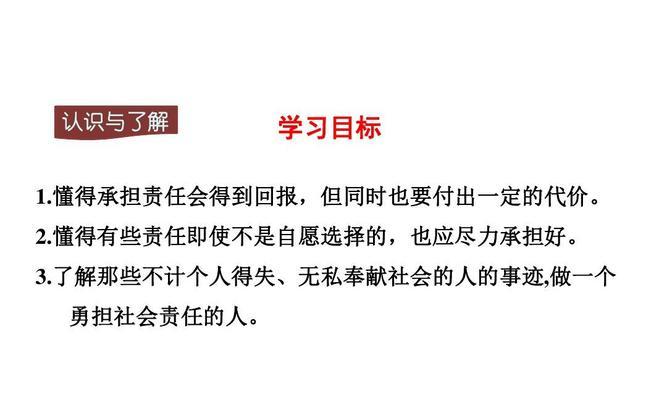 勇敢面对，负责任行动（一个小男孩的成长故事）