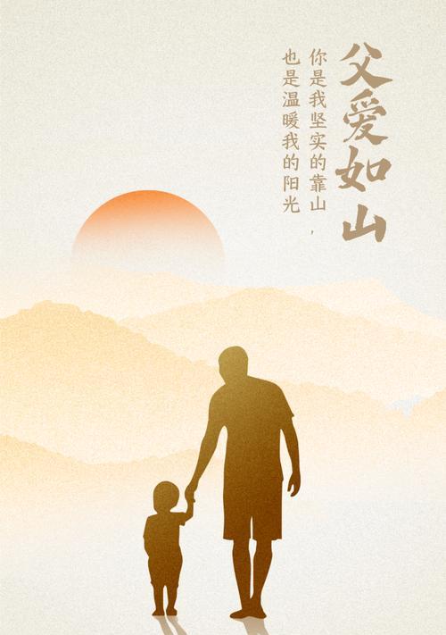 爸爸的背影（一生中最温暖的背影）