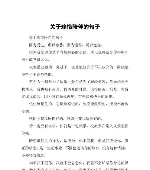 宽容的力量（一个小孩子的故事）