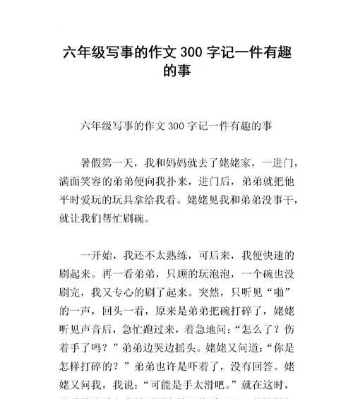 不一样的旅途（一场意外的旅行，发现不一样的自己）