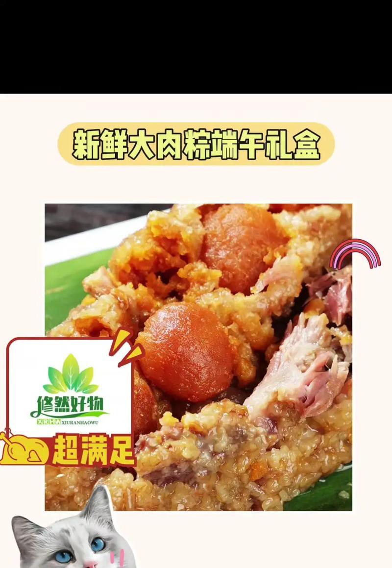粽子故事（一个女孩的粽子记忆）